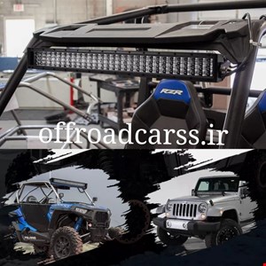 لایت بار لنز دار107 سانت دو رنگ