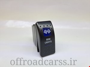 کلید پروژکتور و لایت بار SIDE LIGHTS