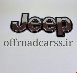 آرم جیپ فلزی (آینه ای)