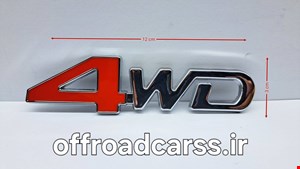 آرم 4WD فلزی
