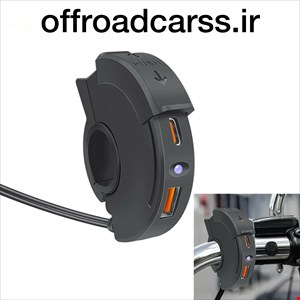 پورت شارژ USB و Type-C فرمانی موتور سیکلت 12 ولت 