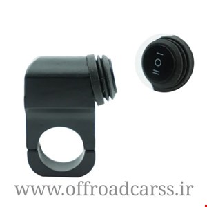 کلید پروژکتور فرمان دو حالته