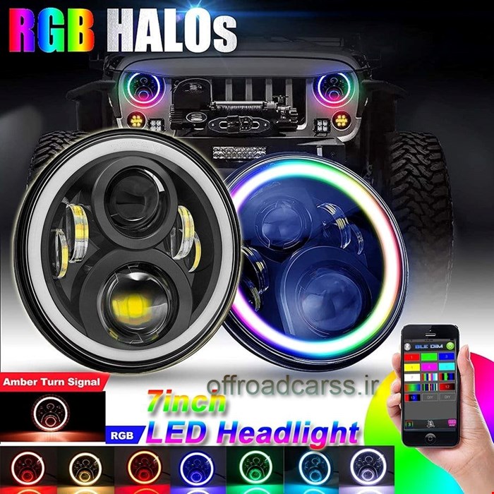 چراغ جلو 7 اینچ جیپ RGB