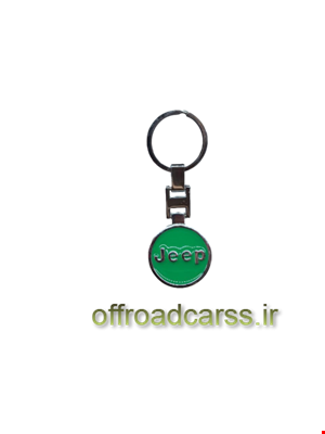 جا کلیدی گرد سبز جیپ