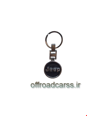 جا کلیدی گرد مشکی جیپ