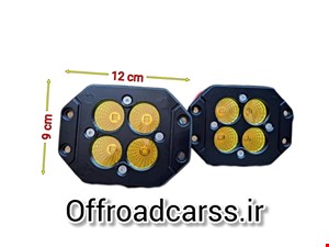 پروژکتور تو سپری آفرودی(زرد رنگ) بسته 2 عددی